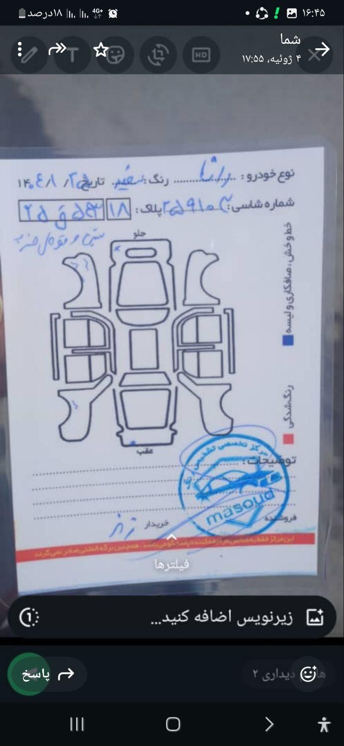 رانا پلاس سقف فلز - 1399