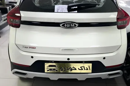 خودرو ام وی ام، X22 پرو آگهی ann_19287414