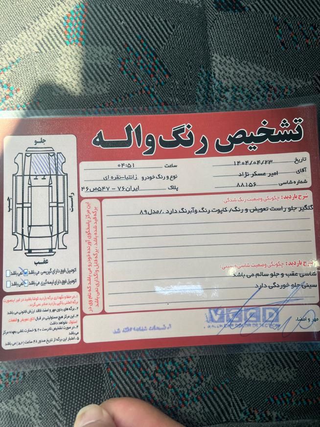 سیتروئن زانتیا X - 1389