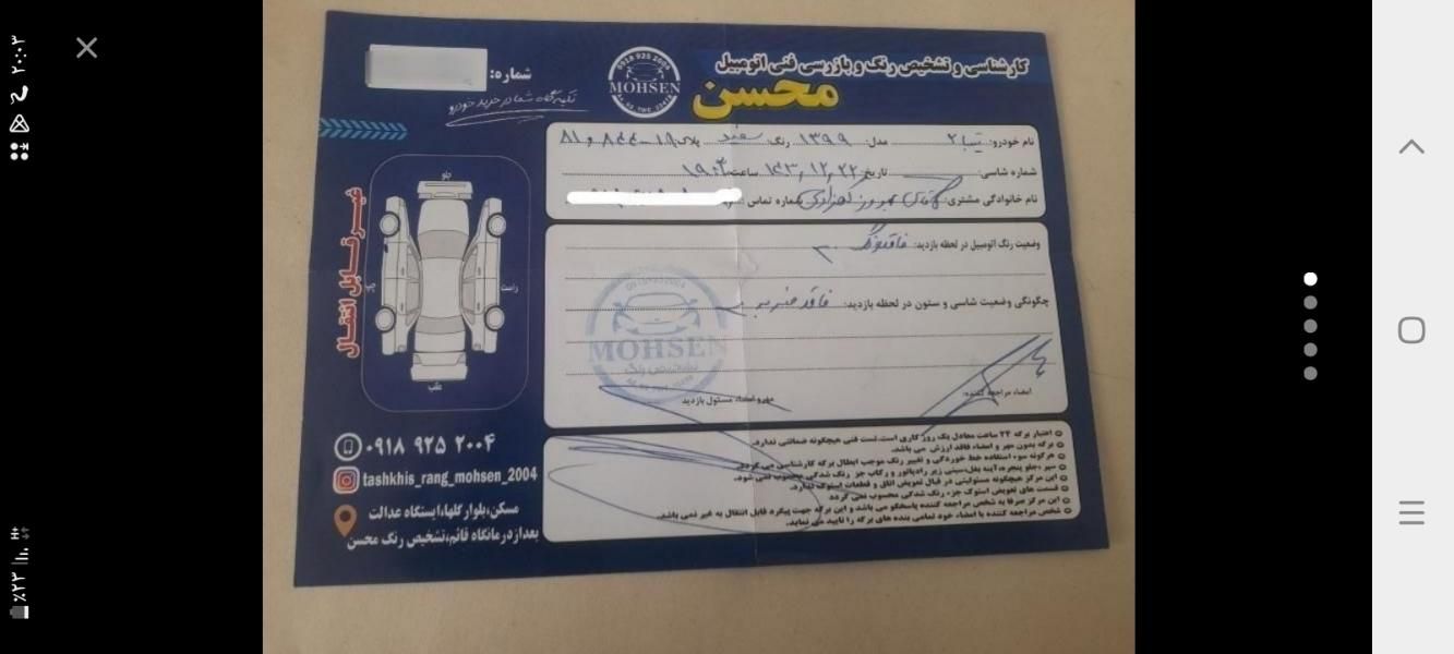 تیبا 2 EX رینگ آلومینیومی - 1399