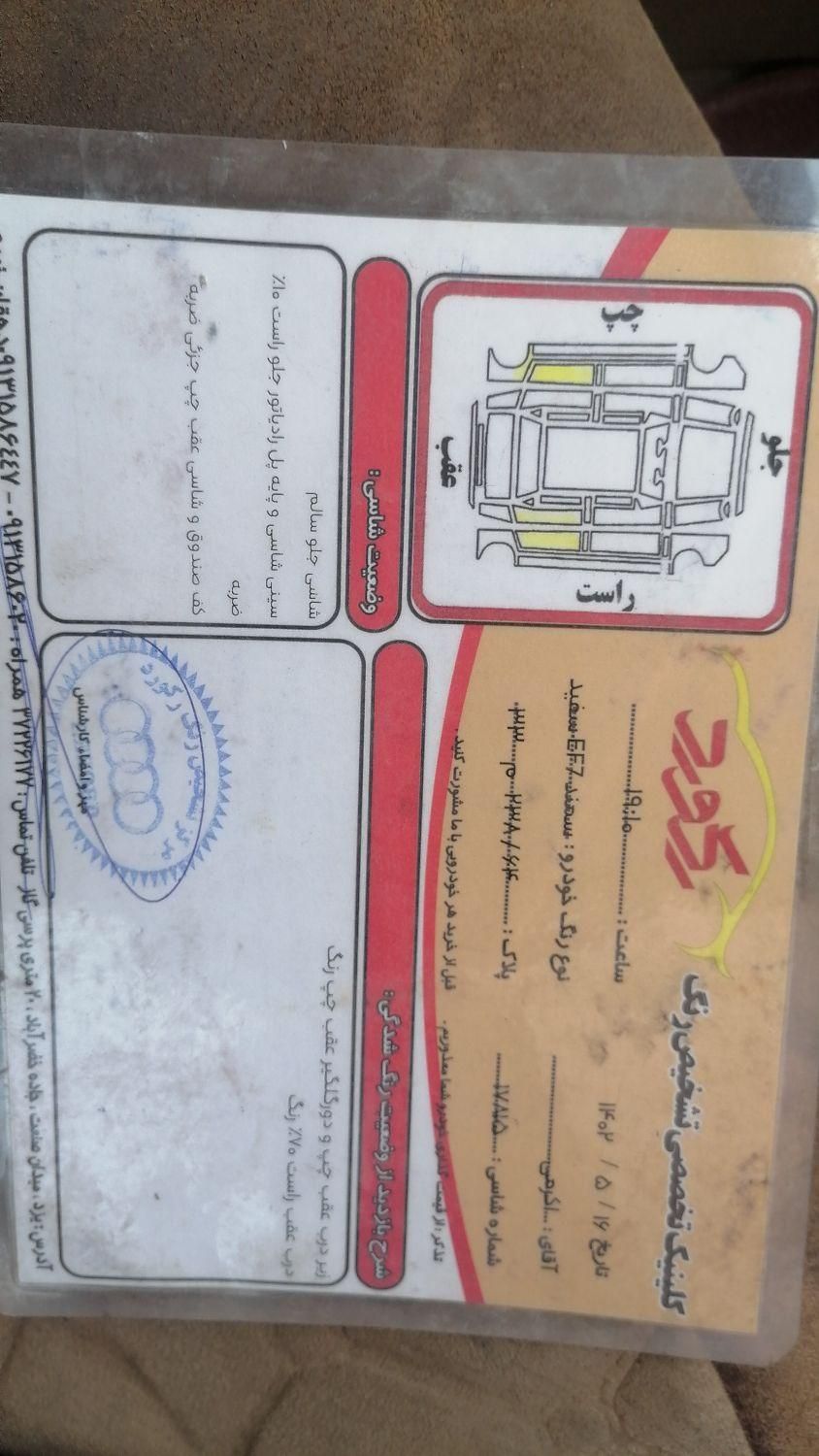 سمند LX EF7 دوگانه سوز - 1394
