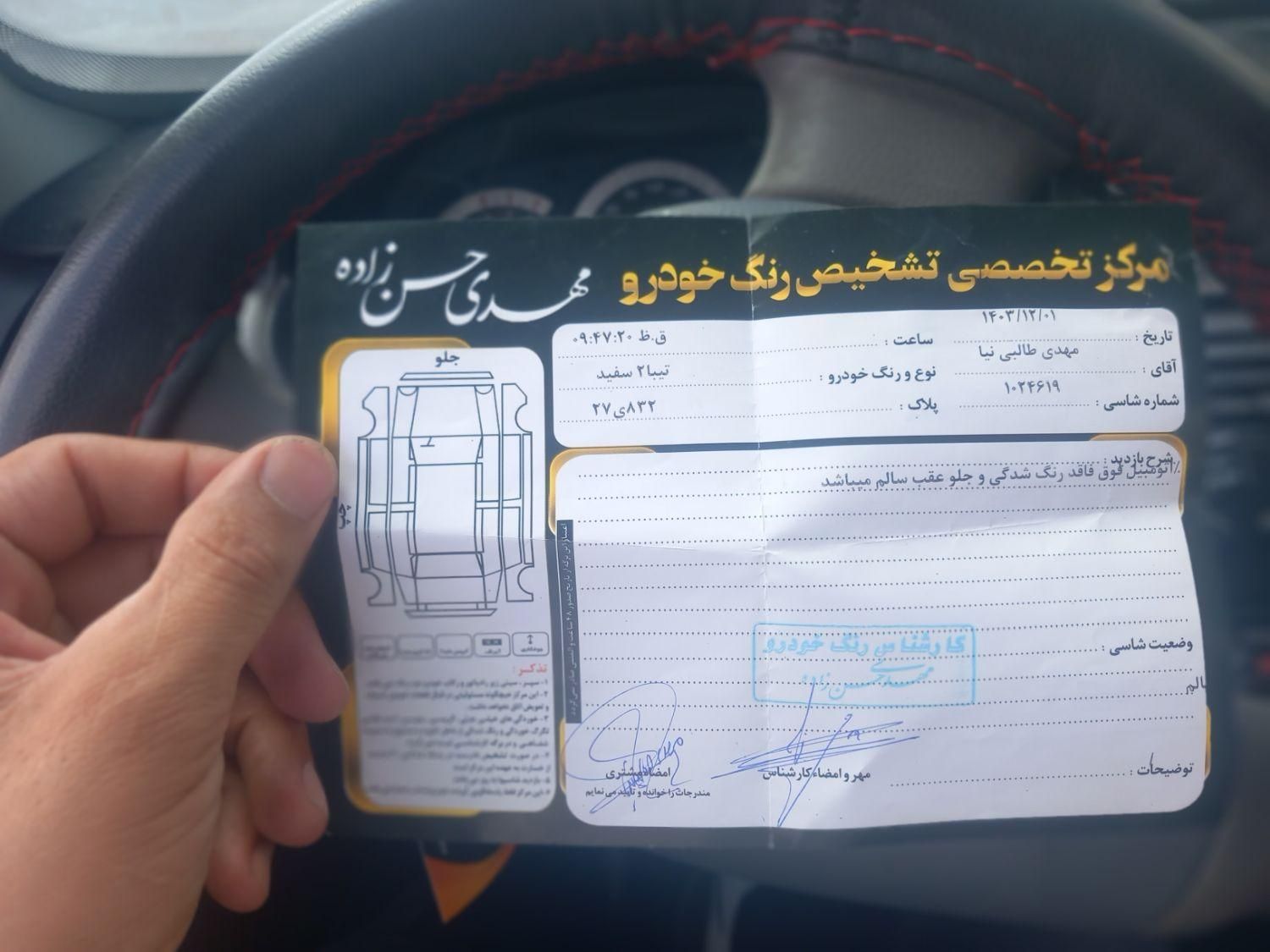 تیبا 2 پلاس - 1400