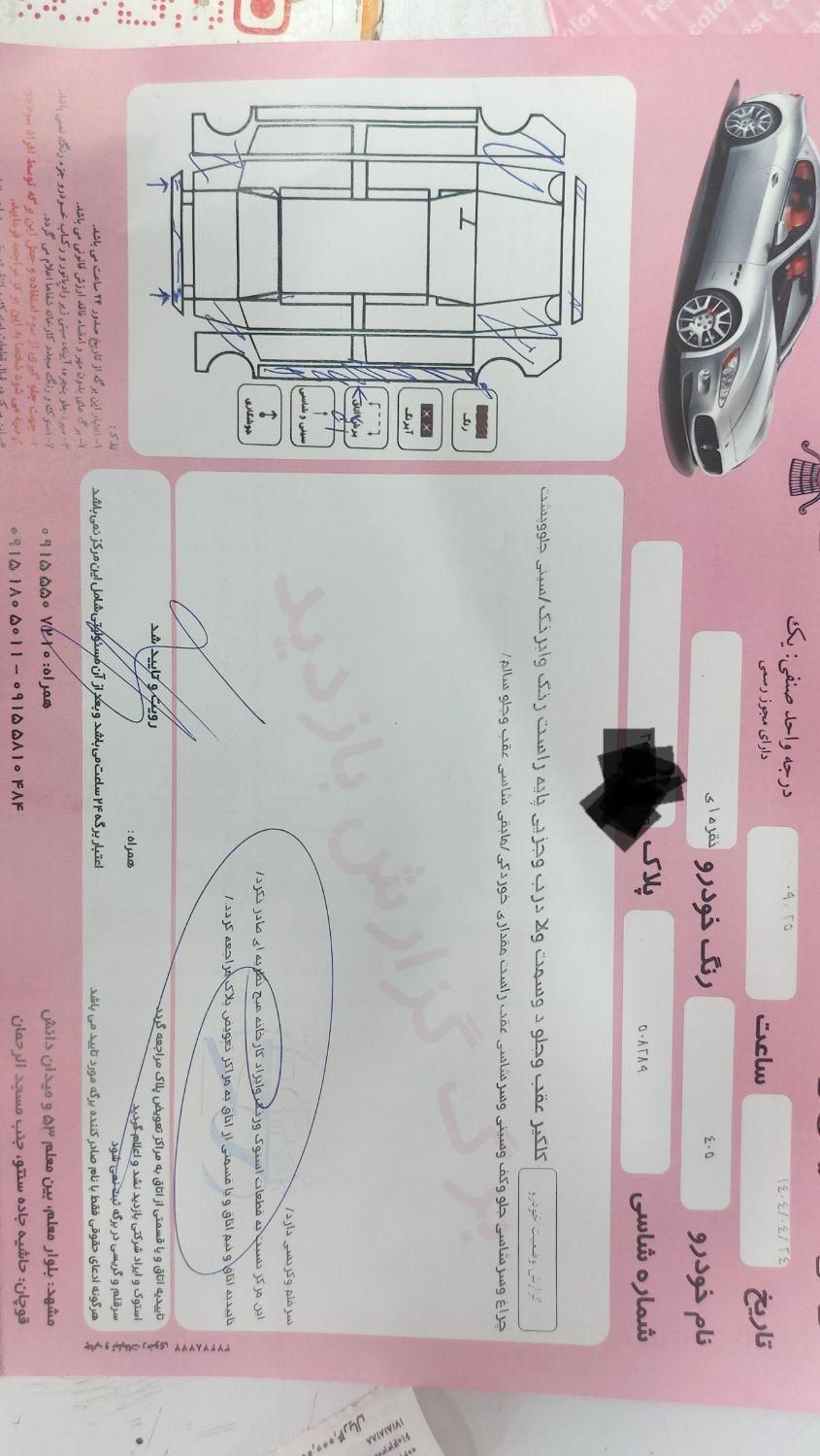 خودرو پژو، 405 آگهی ann_19288245