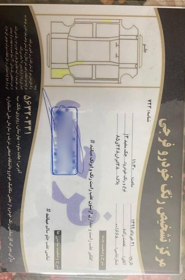 سمند سورن پلاس EF7 بنزینی - 1403