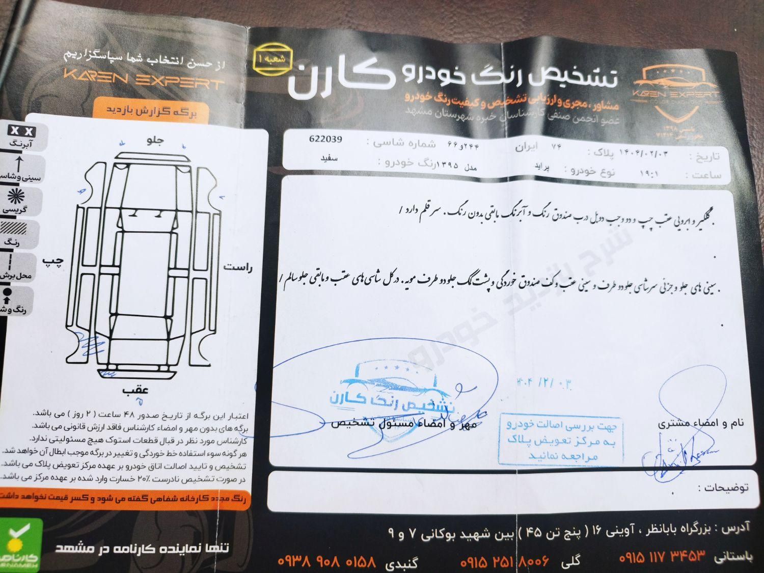 پراید 131 SE - 1395