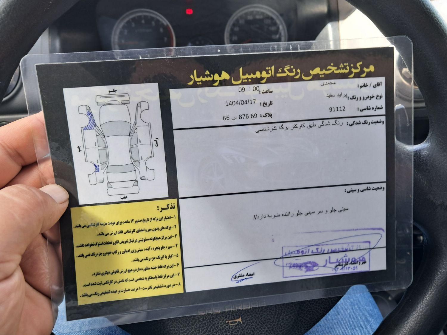 پراید 131 SE دوگانه سوز - 1393