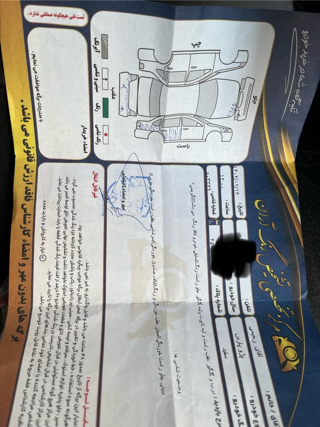 پژو پارس XU7ساده - 1388