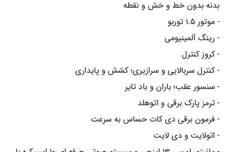 کی ام سی X5 ۱.۵ لیتر توربو - 1403
