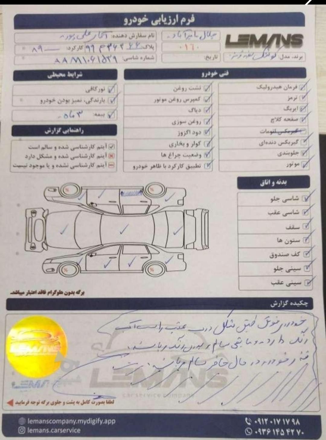 کوییک R دنده‌ای - 1400