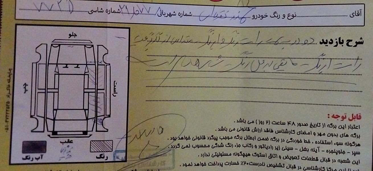 سمند X7 بنزینی - 1384