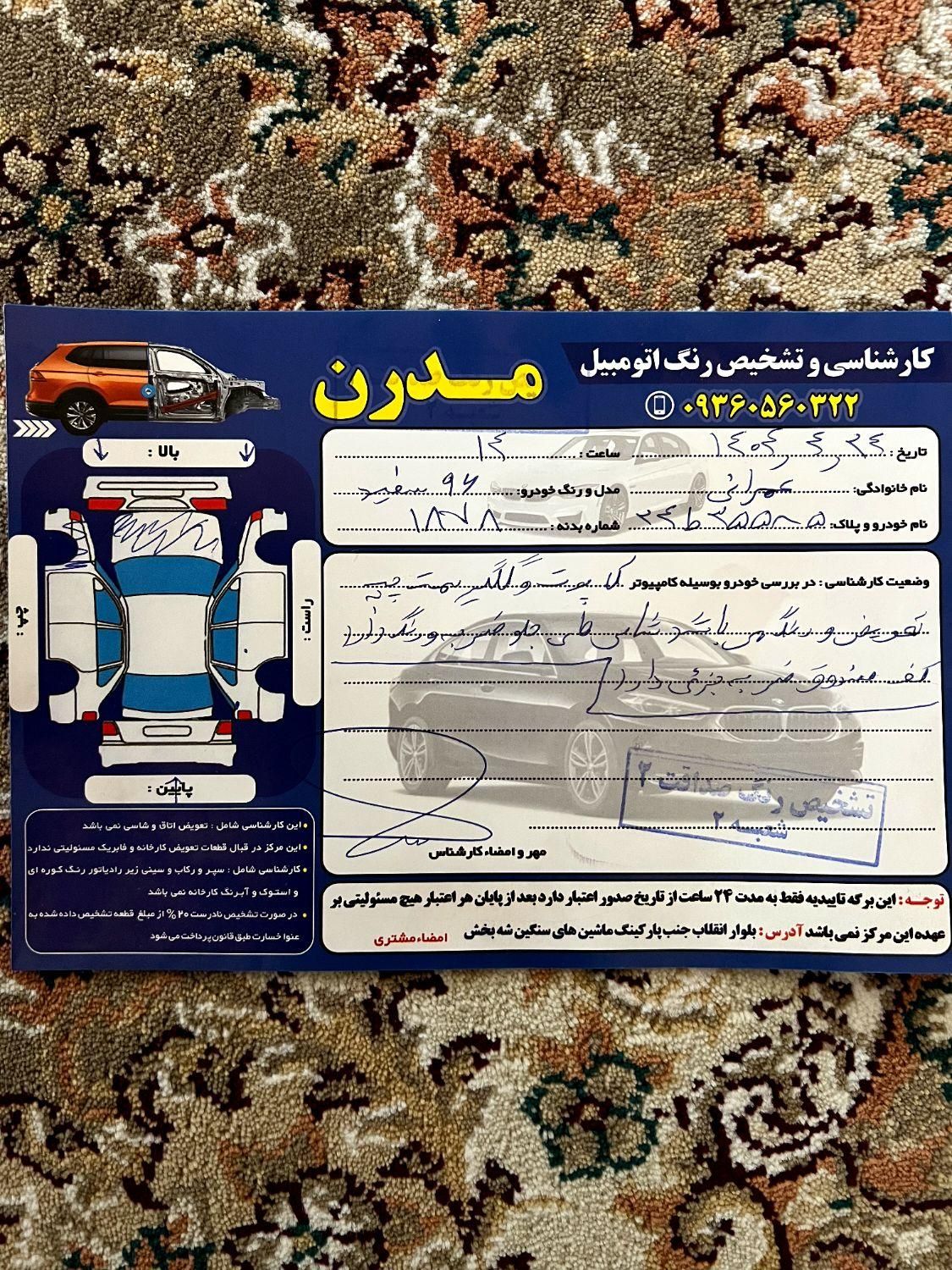 پژو پارس سال - 1396