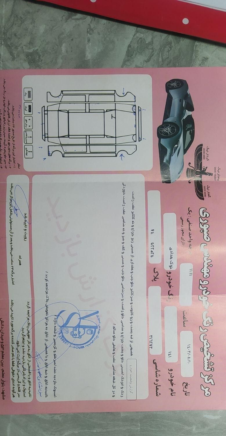 پراید 141 SX - 1390