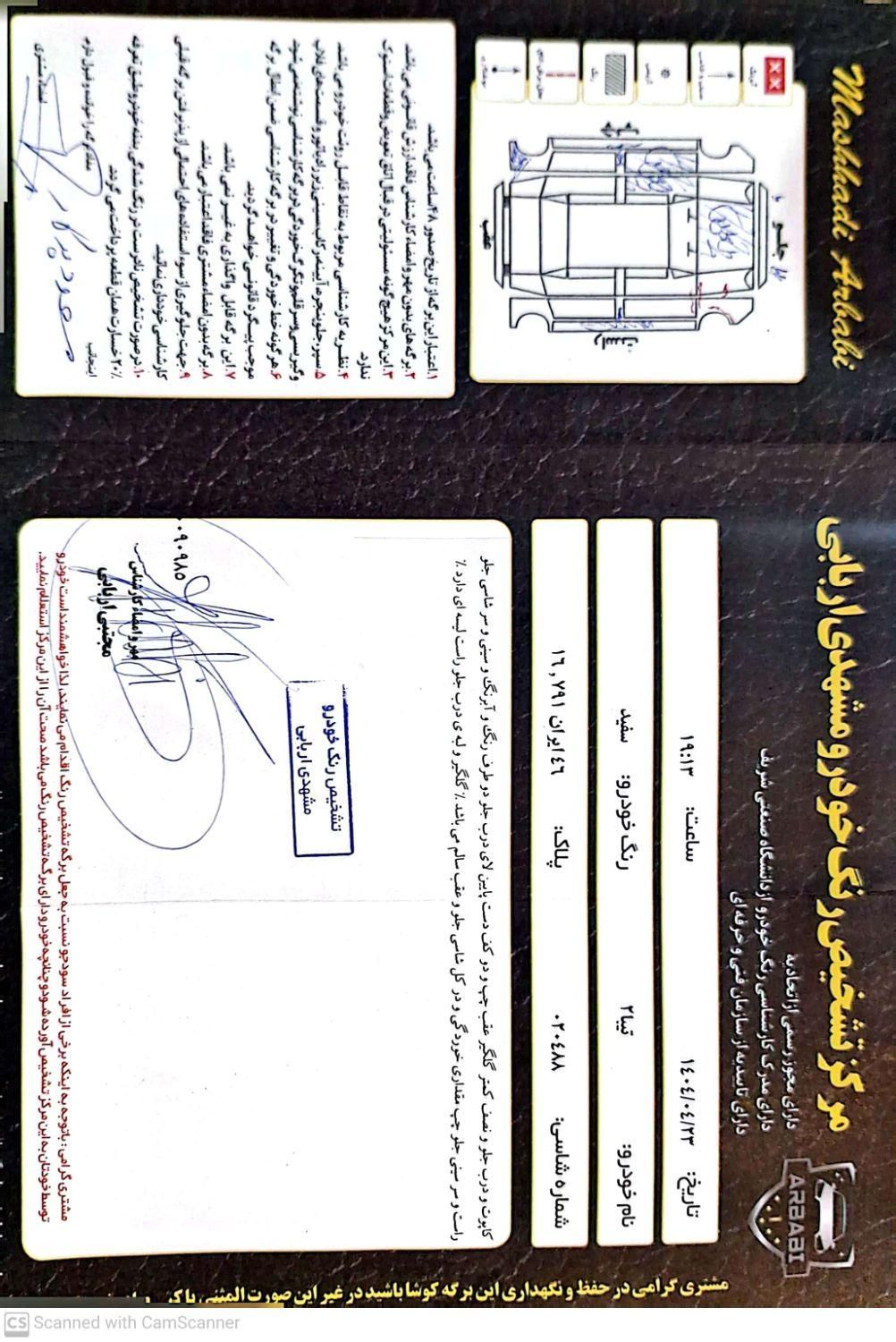 تیبا 2 EX رینگ آلومینیومی - 1400