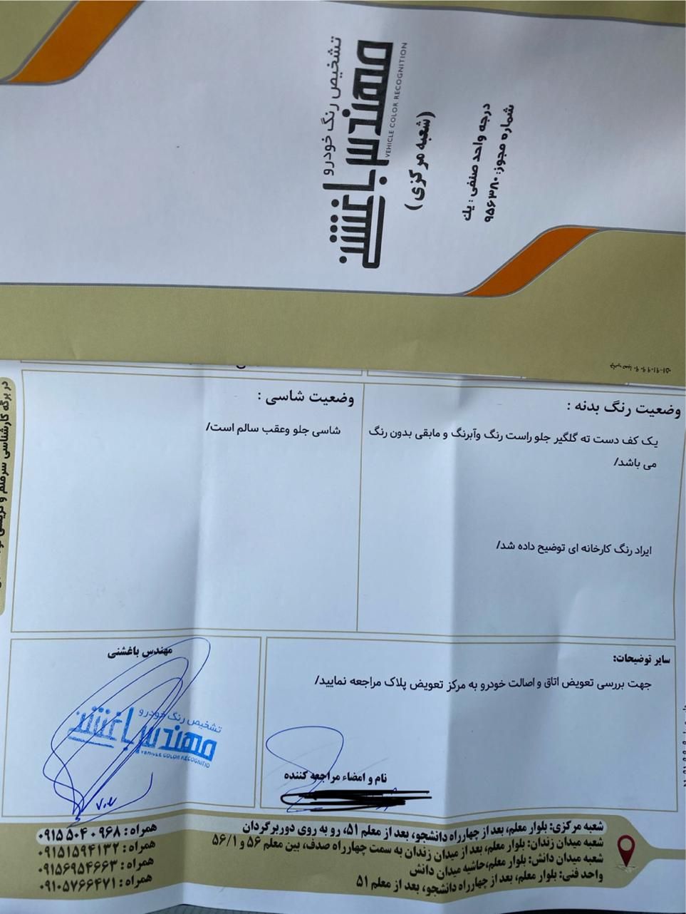 پژو 207 دنده‌ای فرمان هیدرولیک - 1400