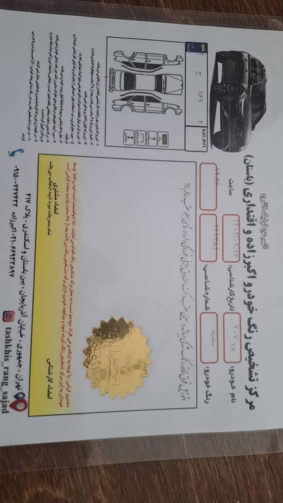 پژو 207 پانوراما دنده‌ای - 1401