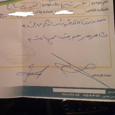 شاهین G دنده ای - 1402