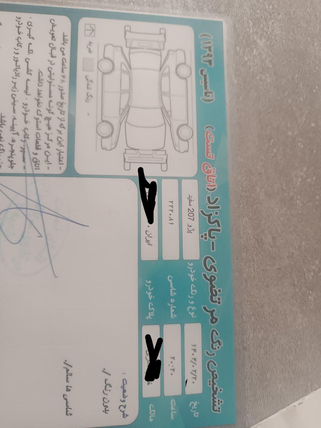 پژو 207 پانوراما دنده‌ای - 1400