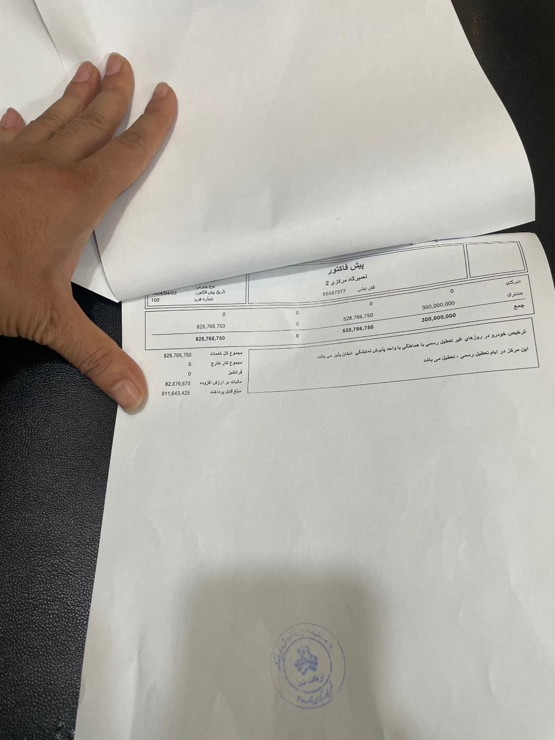 تیبا 2 EX رینگ آلومینیومی - 1397