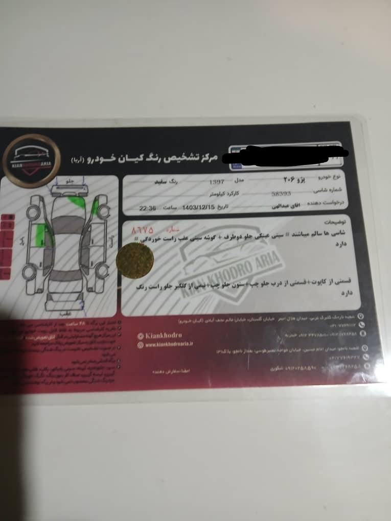 پژو 206 تیپ 2 - 1397