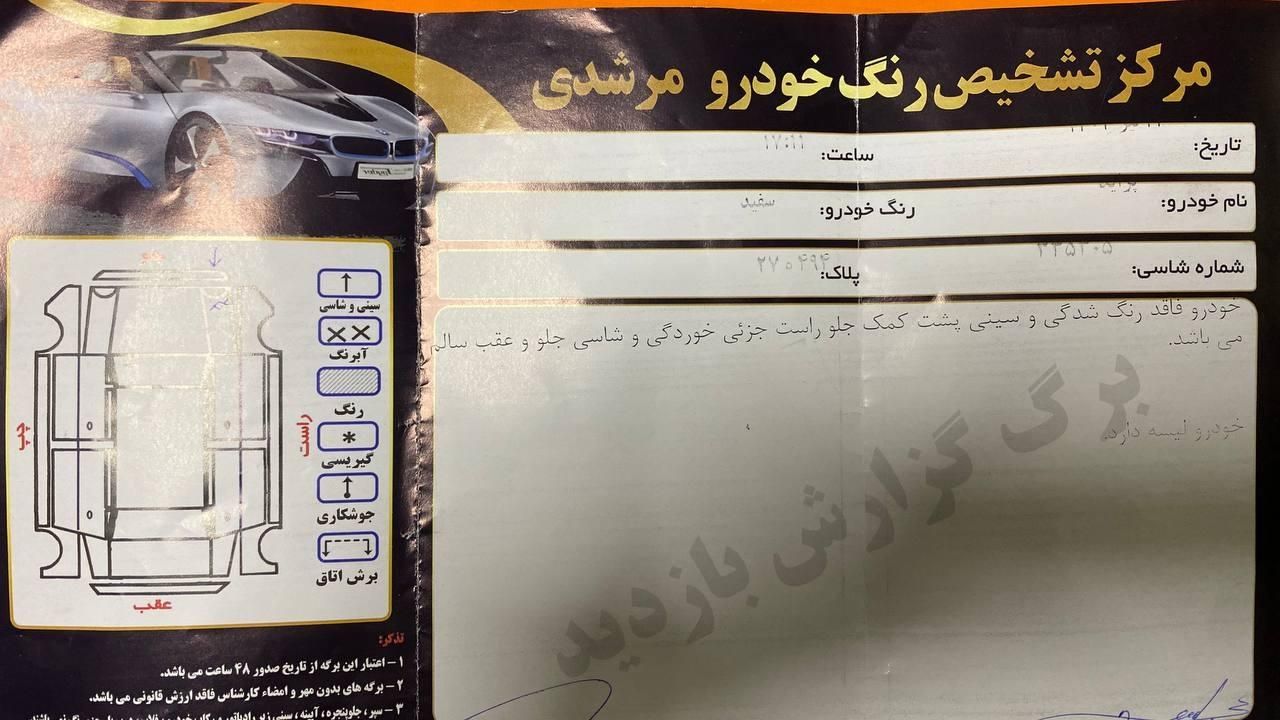 پراید 132 SX - 1391
