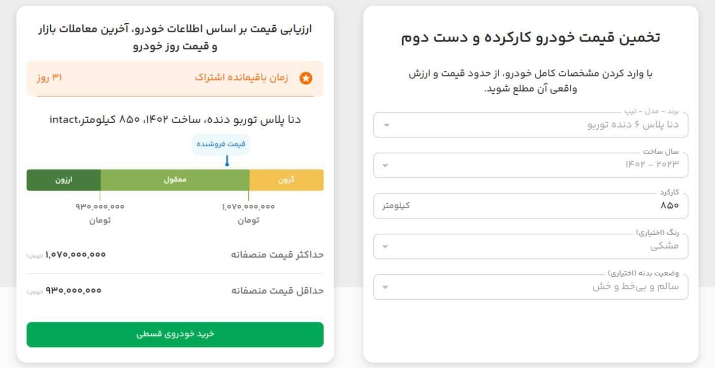 خودرو دنا، پلاس توربو آگهی ann_19289938
