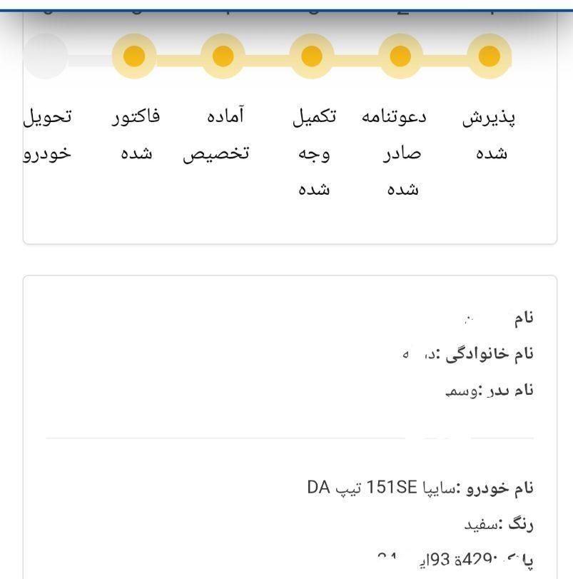 خودرو پراید، 151 آگهی ann_19290070