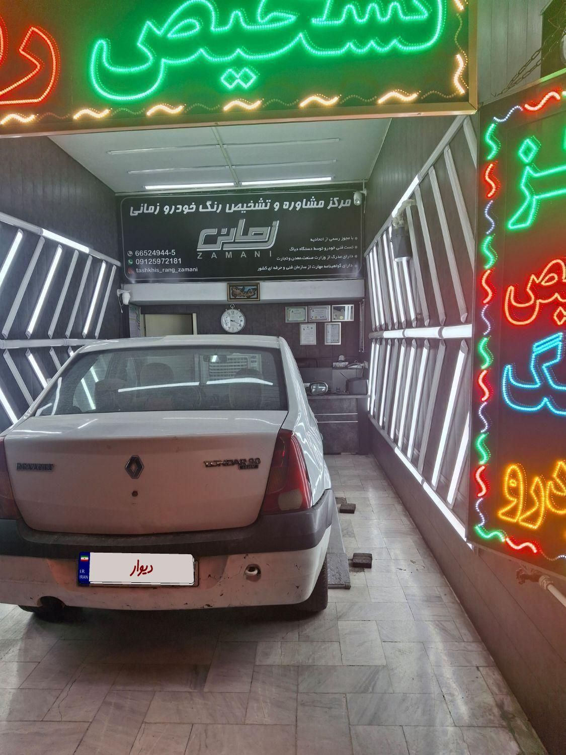 رنو تندر 90 E2 - 1390