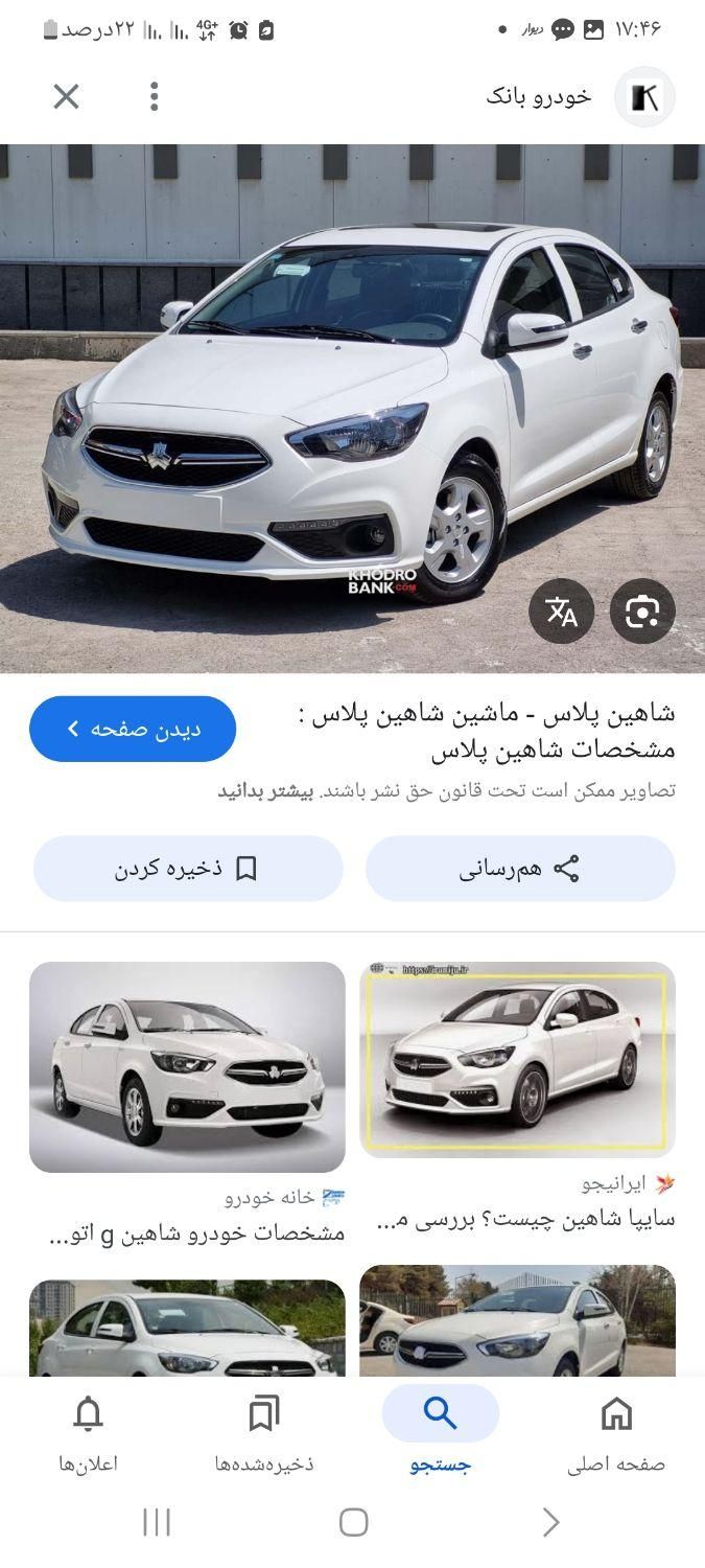 خودرو شاهین، GL آگهی ann_19290124