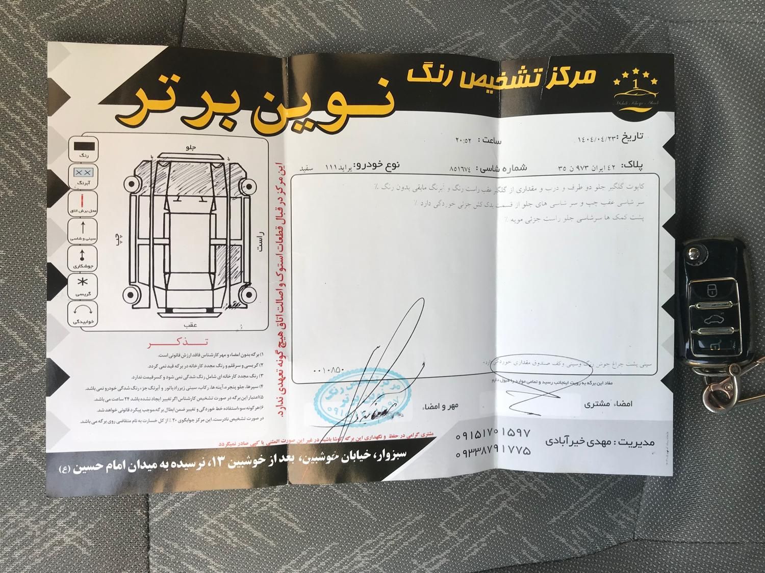 پراید 111 SE - 1395