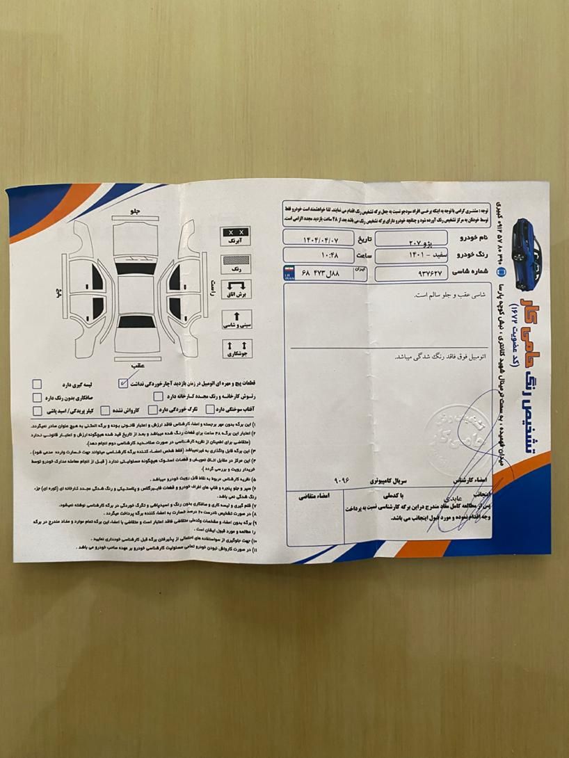 پژو 207 دنده‌ای فرمان هیدرولیک - 1401