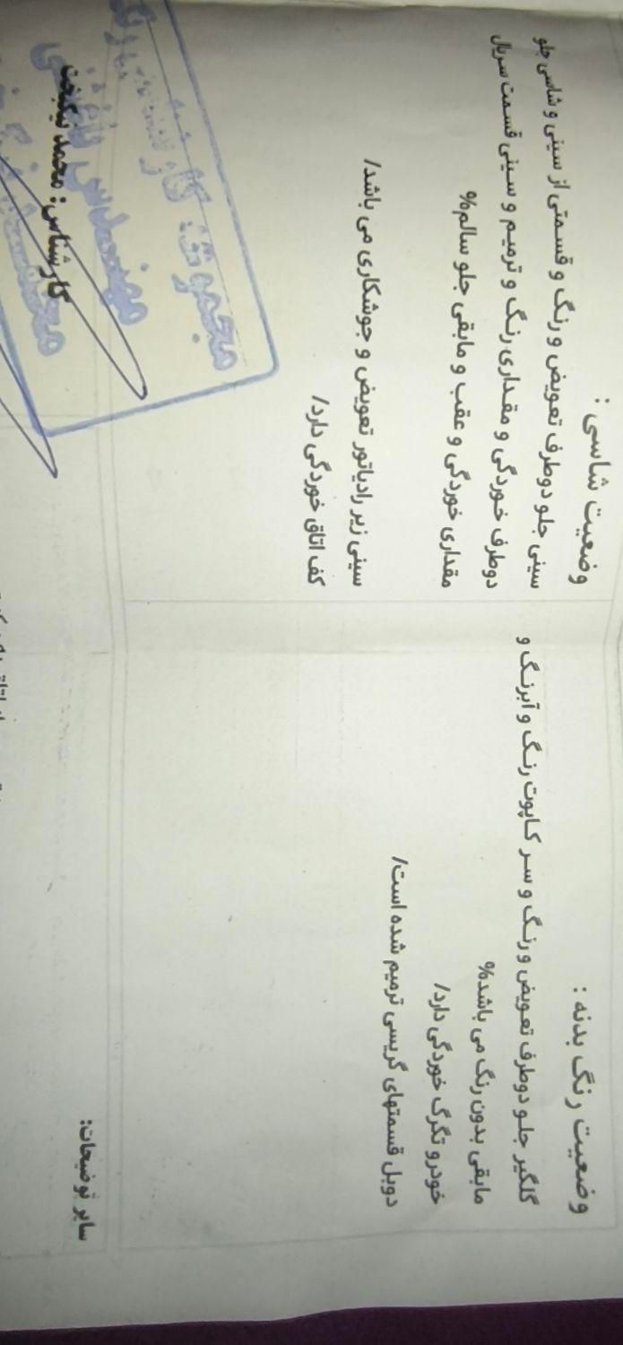 پژو 206 تیپ 5 - 1396