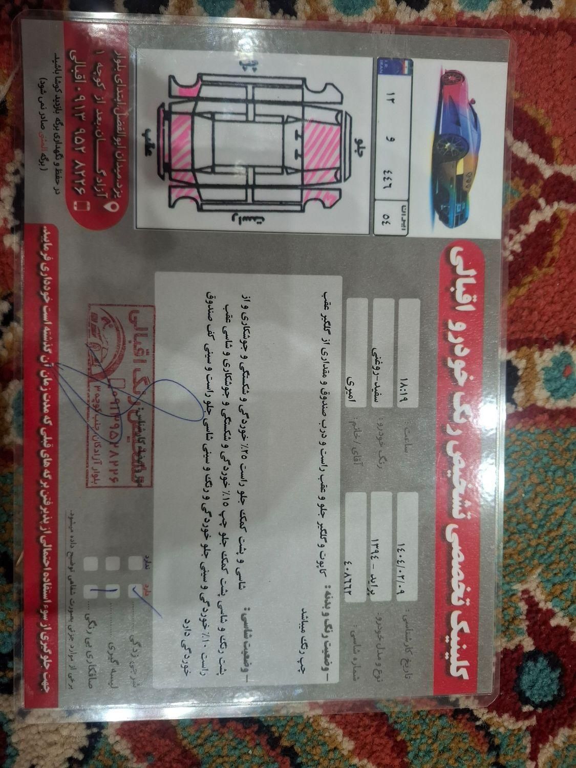 خودرو پراید، 131 آگهی ann_19290426