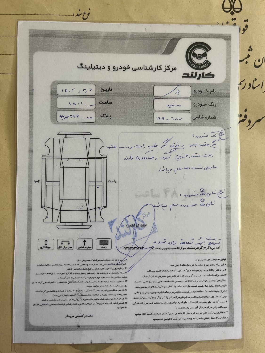 پژو پارس ELX-XU7P سفارشی - 1400