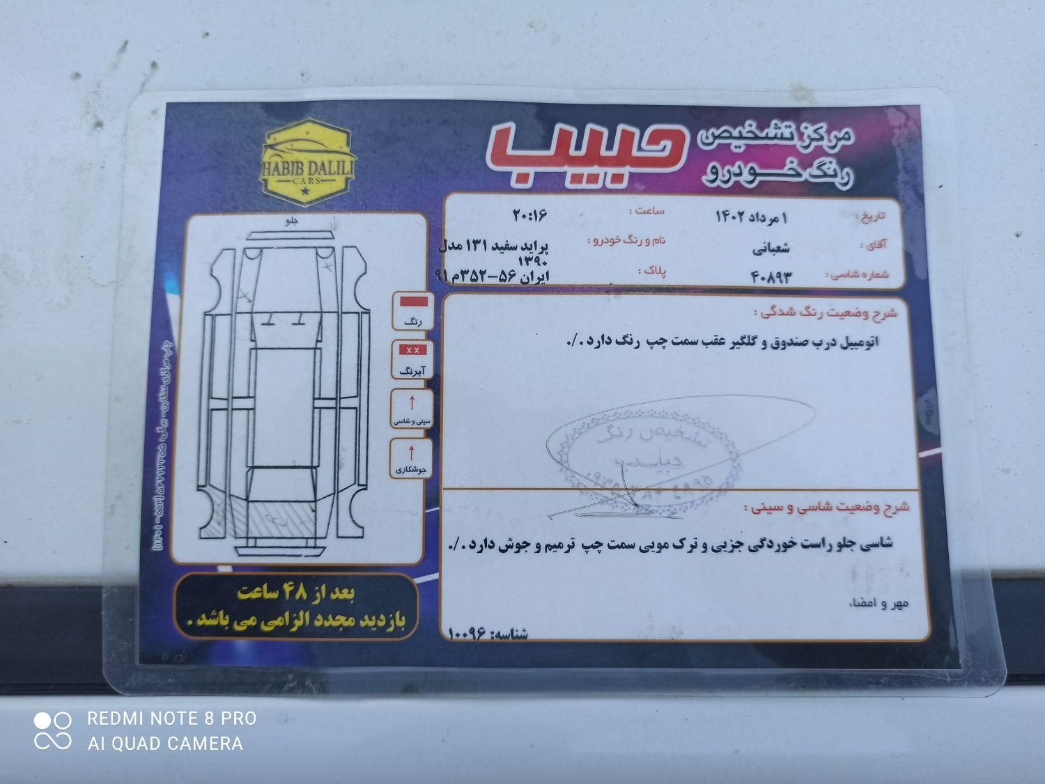 پراید 131 SL - 1390