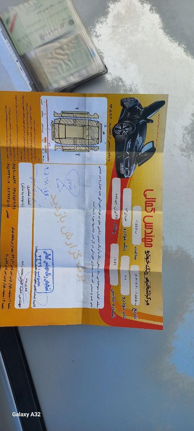 پژو 206 تیپ 2 - 1383