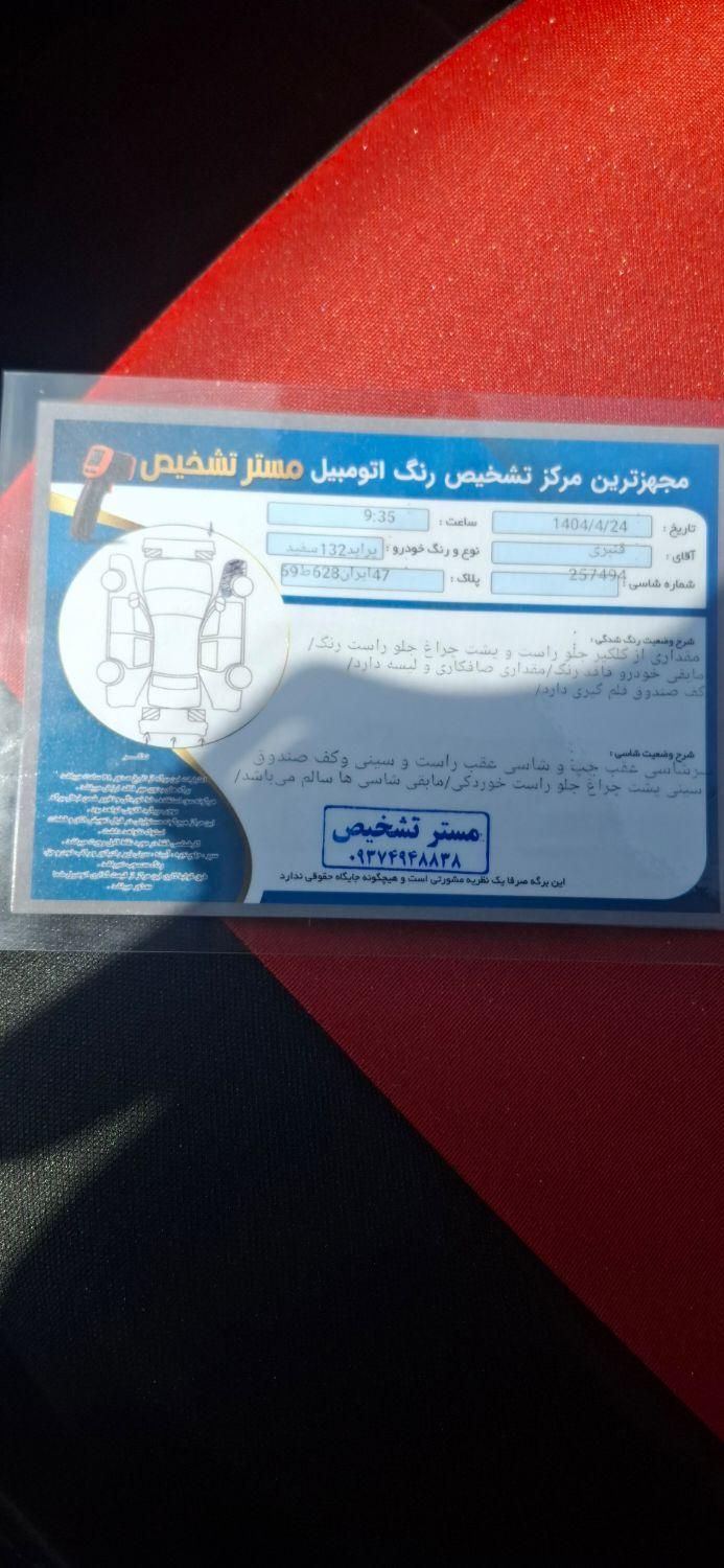 پراید 132 SE - 1398