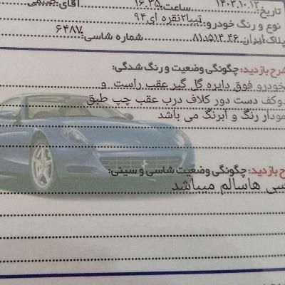 تیبا 2 پلاس - 1399