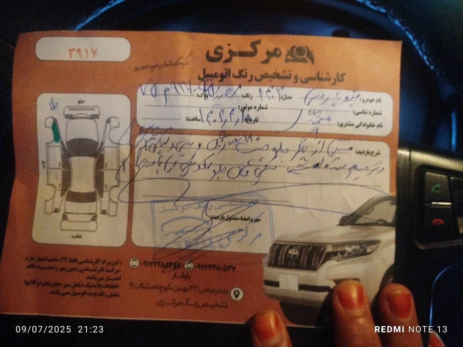 پژو پارس ELX-XU7P سفارشی - 1402
