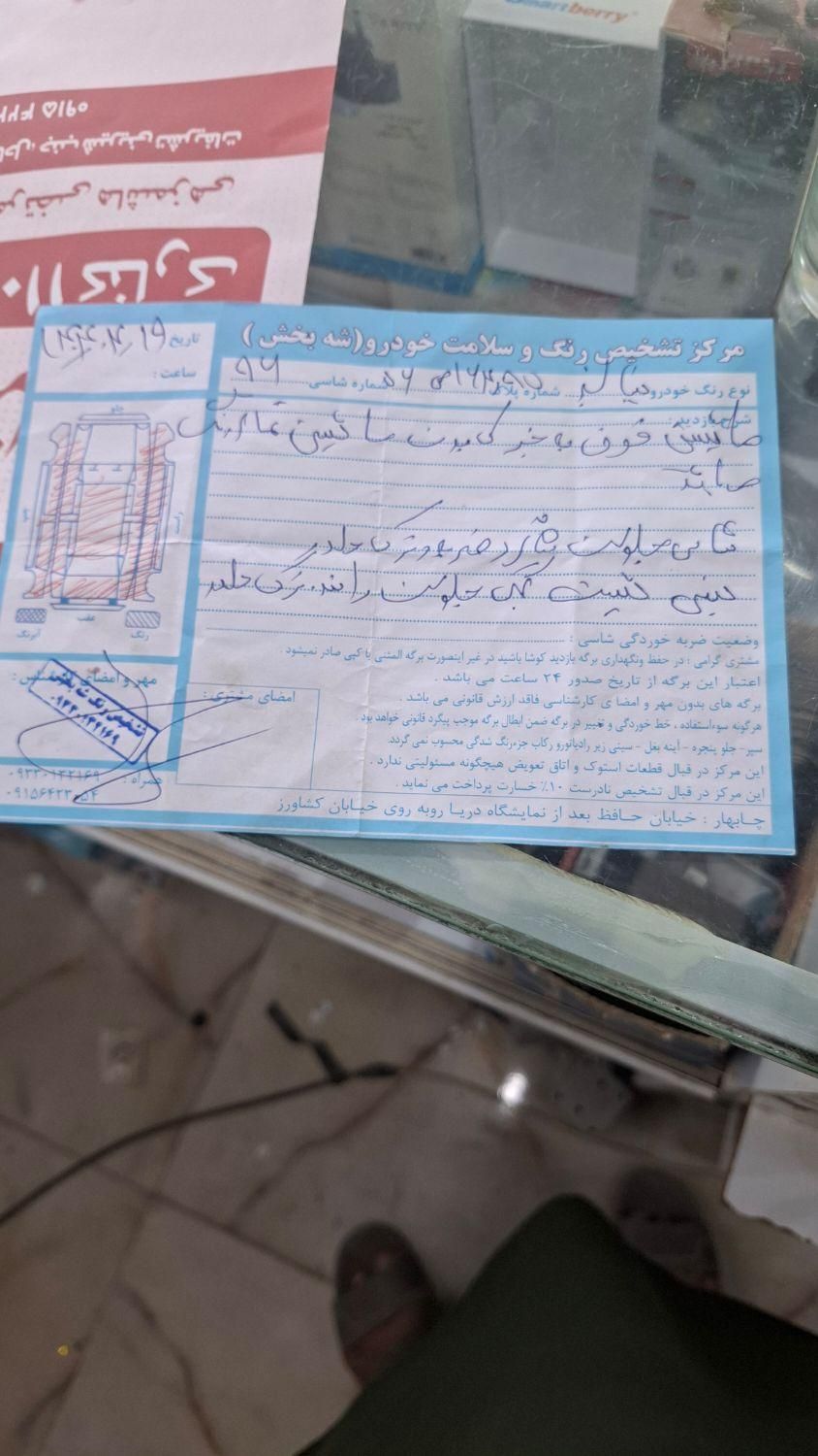 تیبا 2 EX رینگ آلومینیومی - 1397