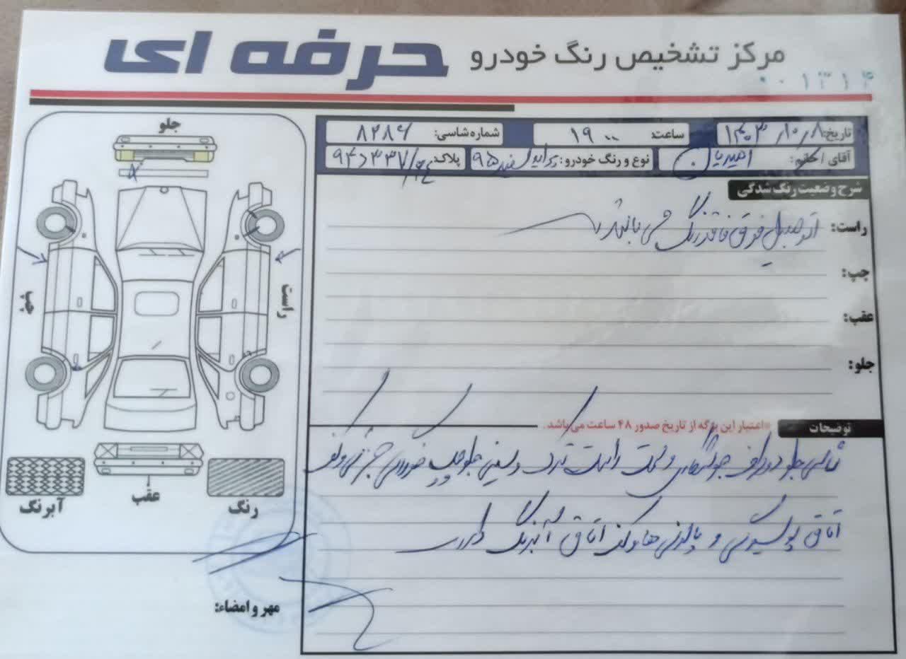 پراید 131 SE - 1395