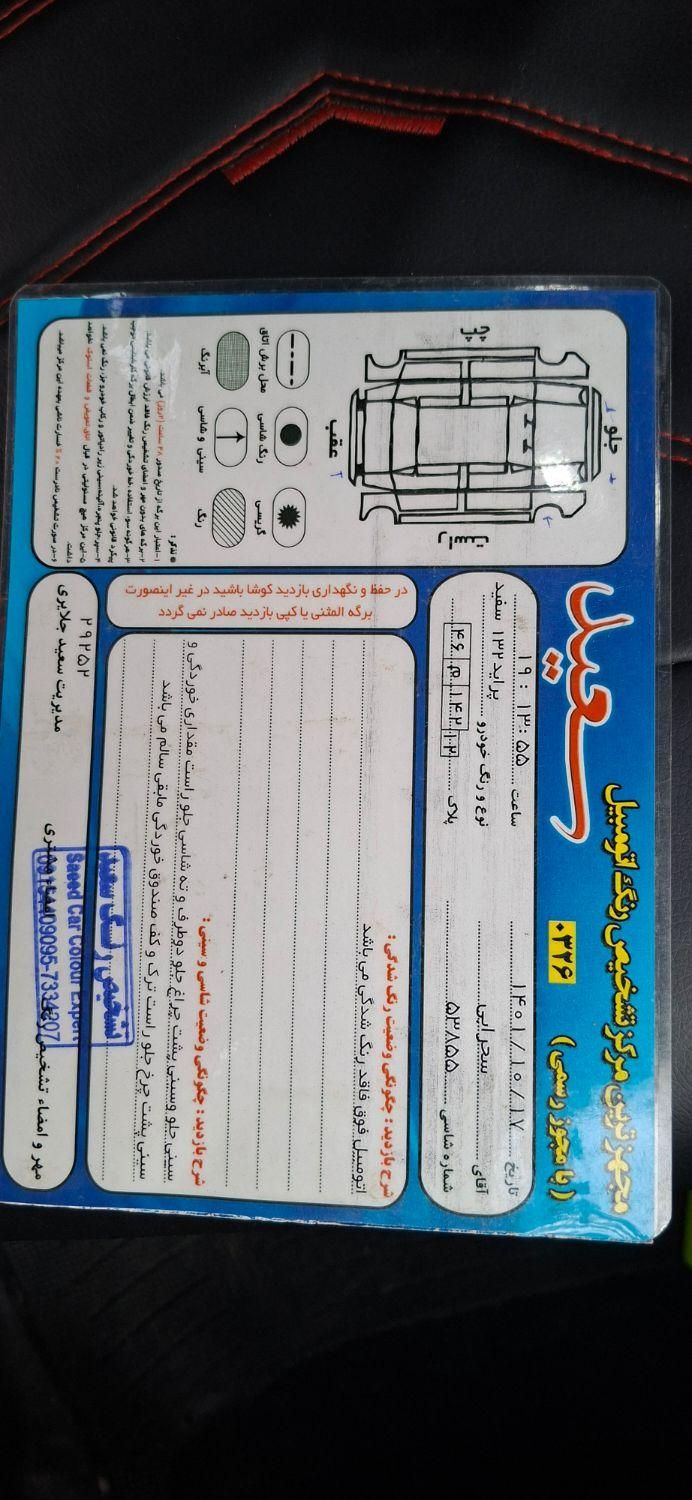پراید 132 SE - 1398