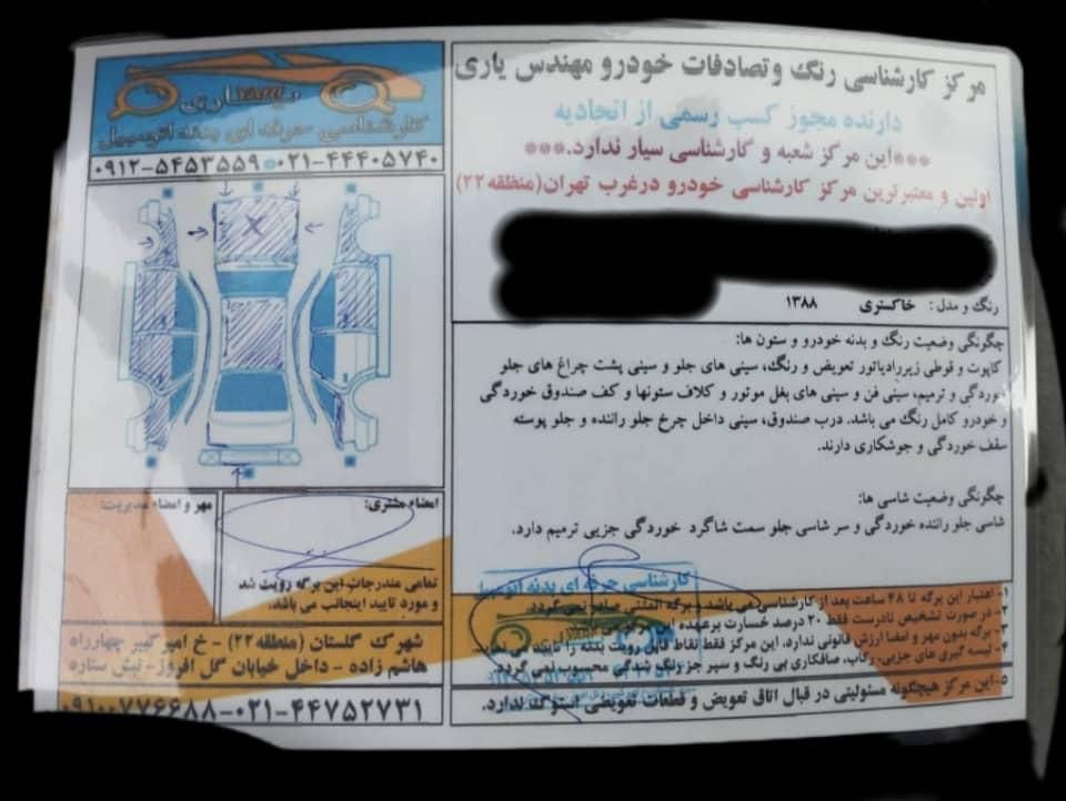 نیسان ماکسیما اتوماتیک - 2009