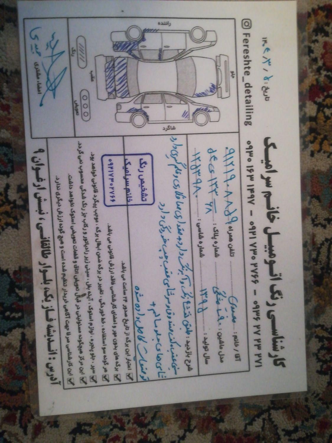 رنو تندر 90 E2 - 1395