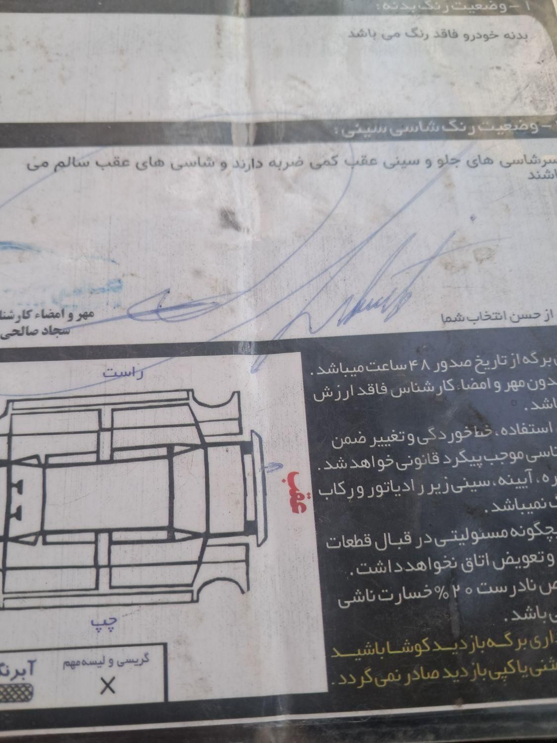 پژو پارس XU7ساده - 1388