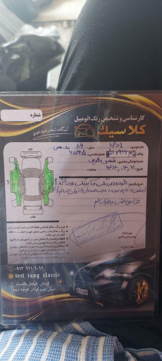 پراید صبا بنزینی - 1386