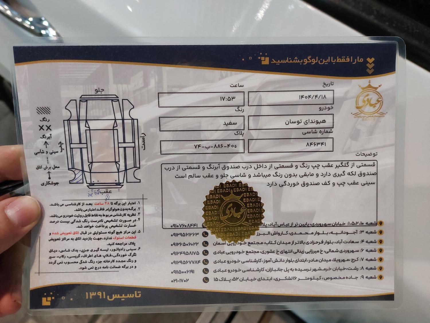 هیوندای توسان جی‌ال‌اس دیفرانسیل جلو - 2014