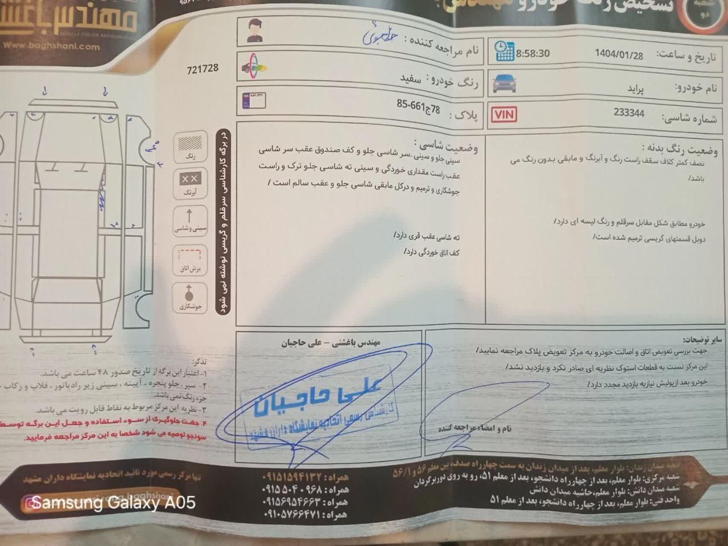 پراید صبا بنزینی - 1388
