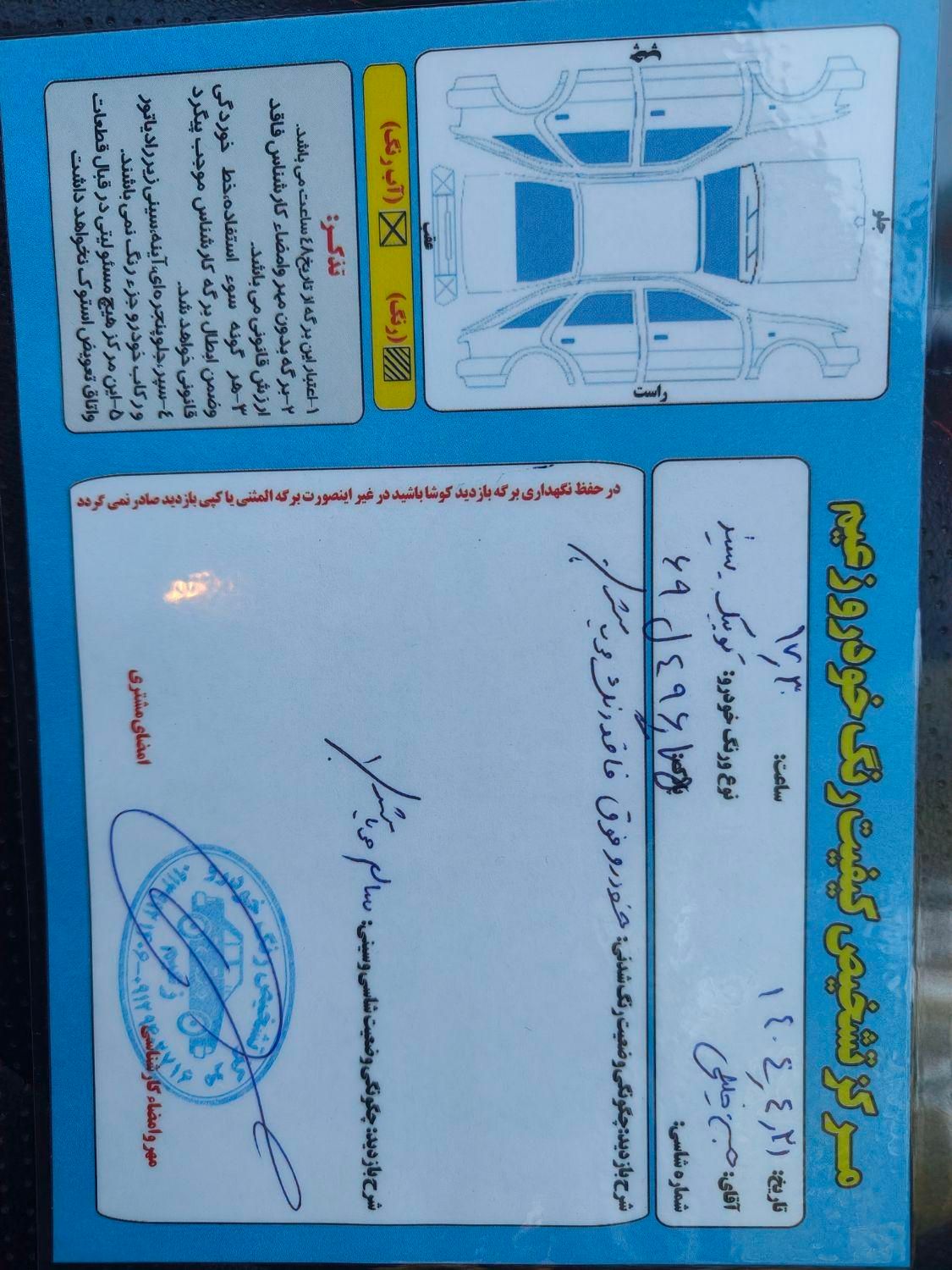 کوییک R پلاس اتوماتیک - 1402