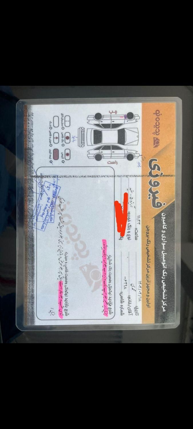 چری آریزو ۵ توربو IE - فیس جدید - 1401