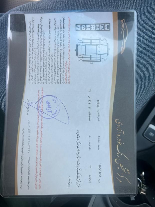 دنا پلاس توربو اتوماتیک - 1403